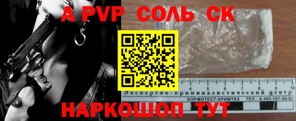 Alpha PVP  Вход с VPN  Южноуральск  APVP VHQ  Alfa_PVP VHQ 