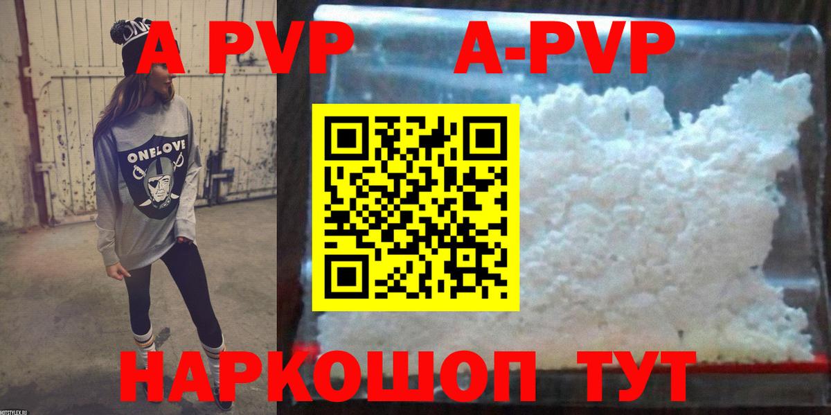 Alpha PVP мука Южноуральск