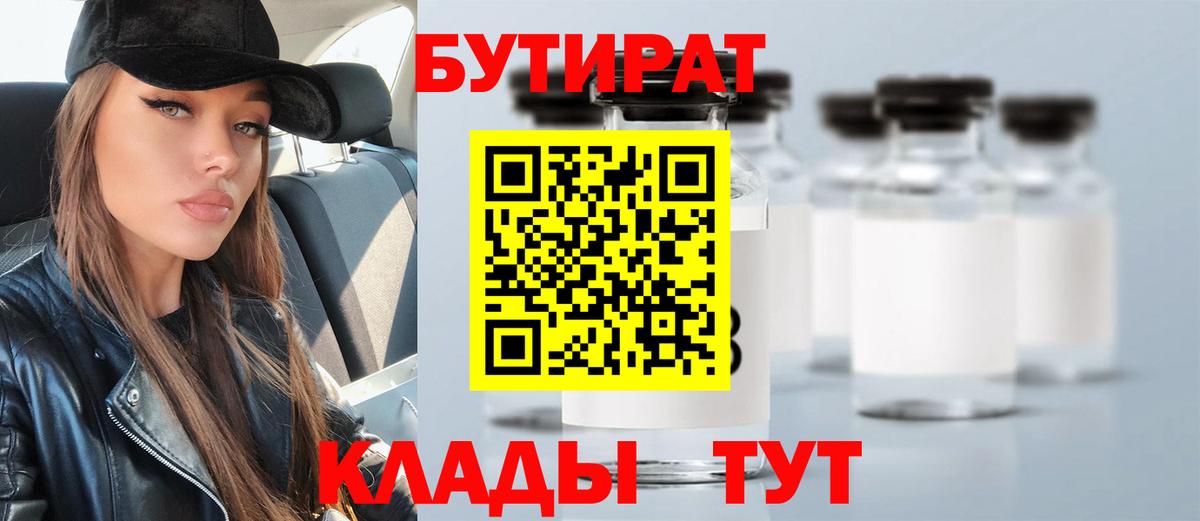 Бутират GHB Южноуральск