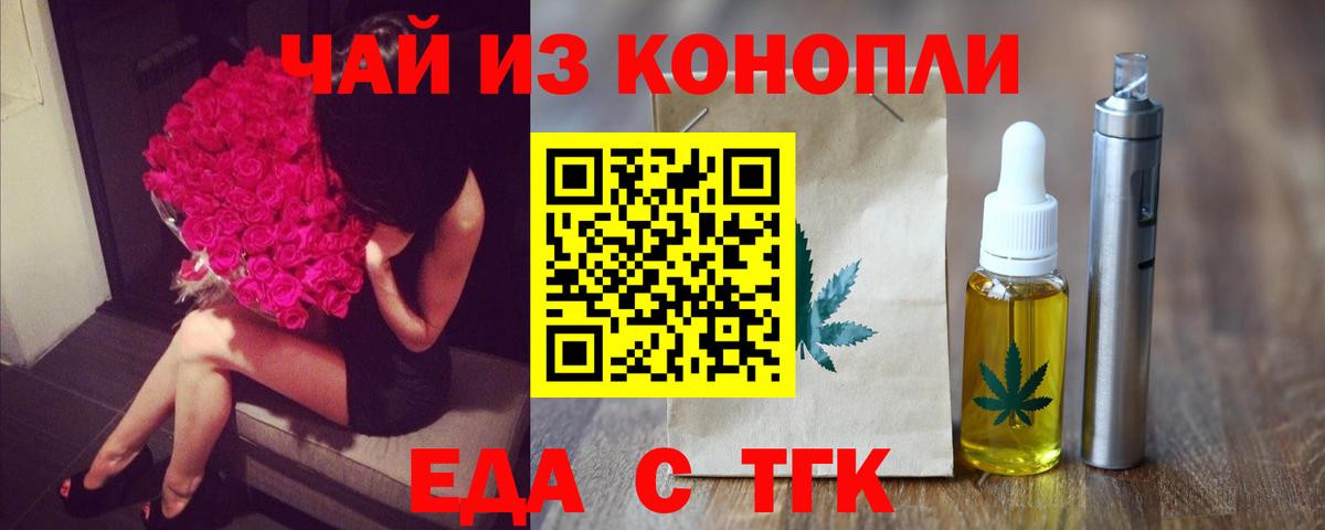Южноуральск  Печенье с ТГК конопля  Вход с VPN 