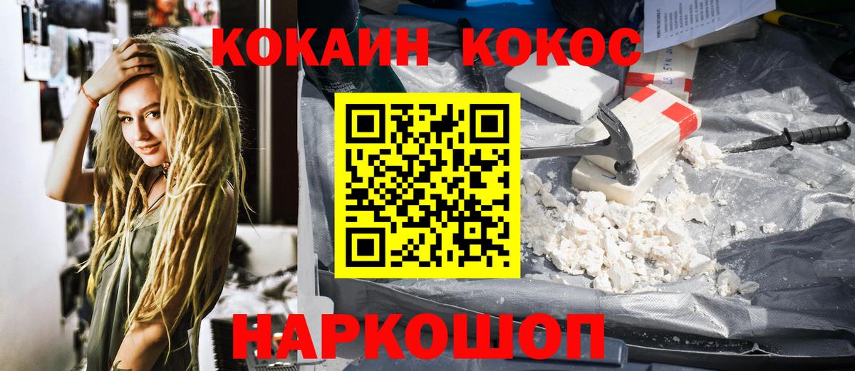 Южноуральск  COCAIN Fish Scale  Вход с VPN  Кокаин  КОКАИН 99% 