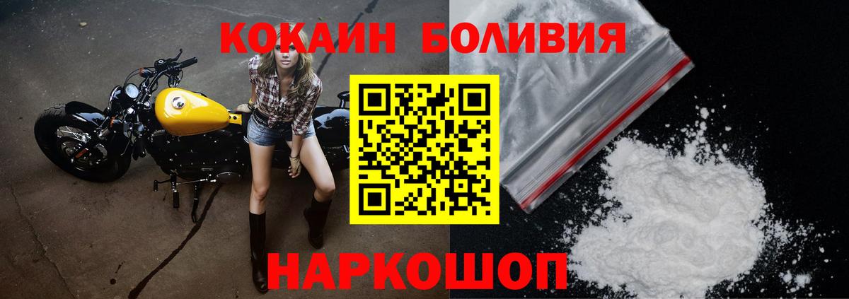 Cocaine Перу Южноуральск