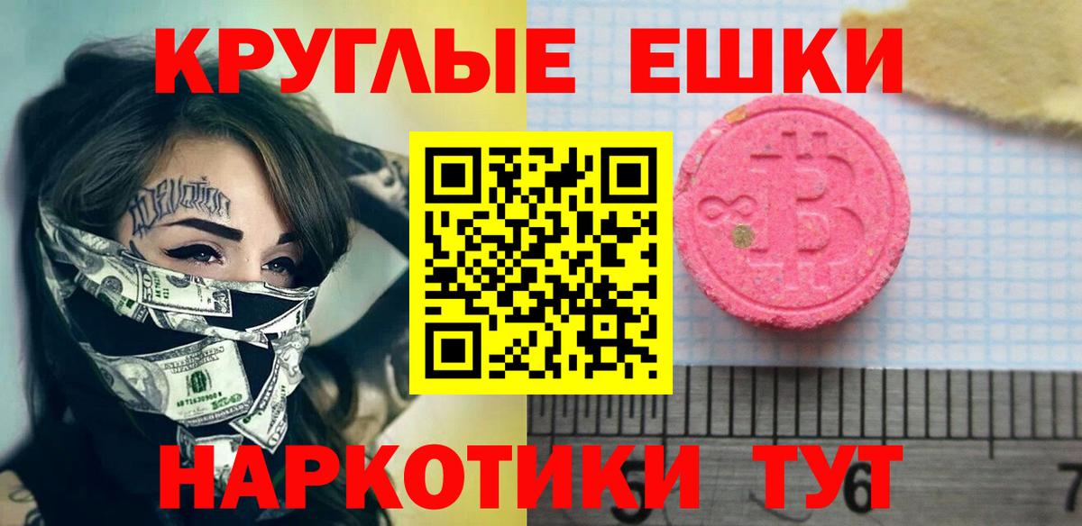 Экстази  Вход с VPN  Южноуральск  Ecstasy XTC  ЭКСТАЗИ 250 мг 