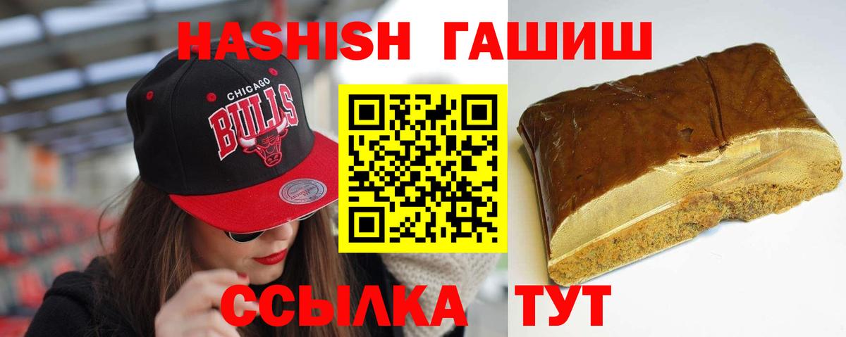 ГАШИШ ice o lator Южноуральск