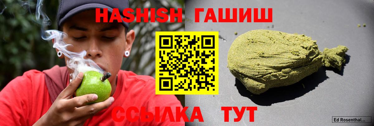 Южноуральск  ГАШИШ индика сатива  Гашиш 40% ТГК  Гашиш  Вход с VPN 