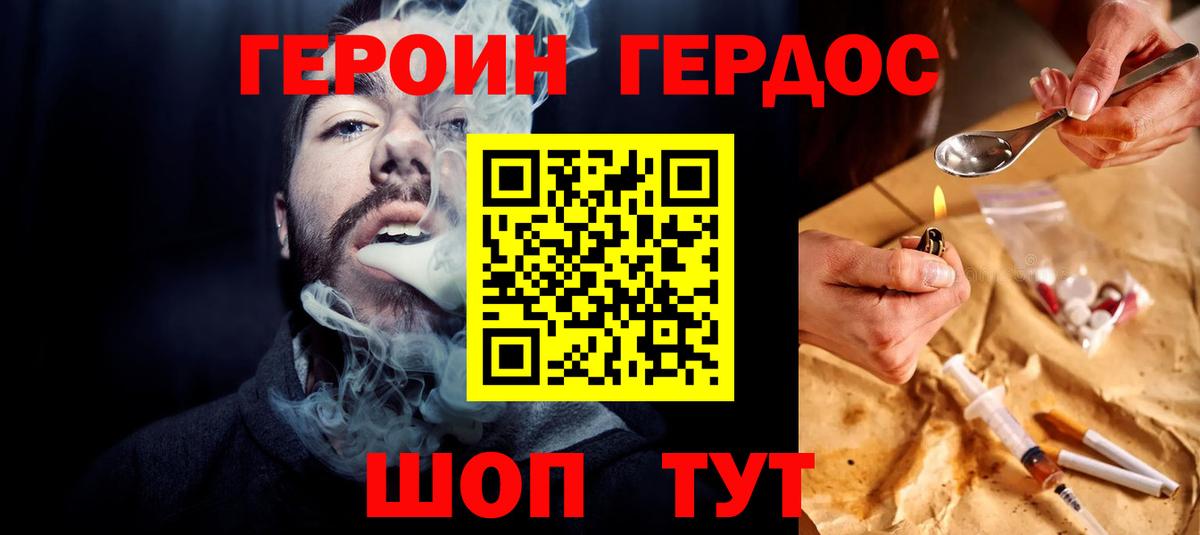 Южноуральск  Героин афганец  Вход с VPN 