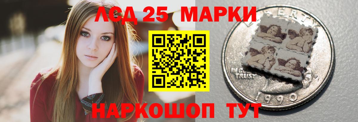 LSD-25 экстази кислота Южноуральск