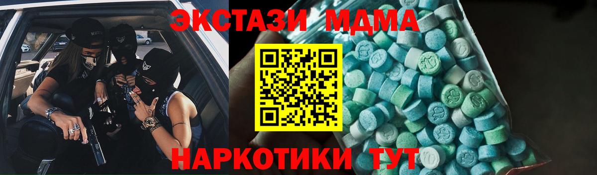 Южноуральск  MDMA crystal  MDMA VHQ  MDMA  Вход с VPN 