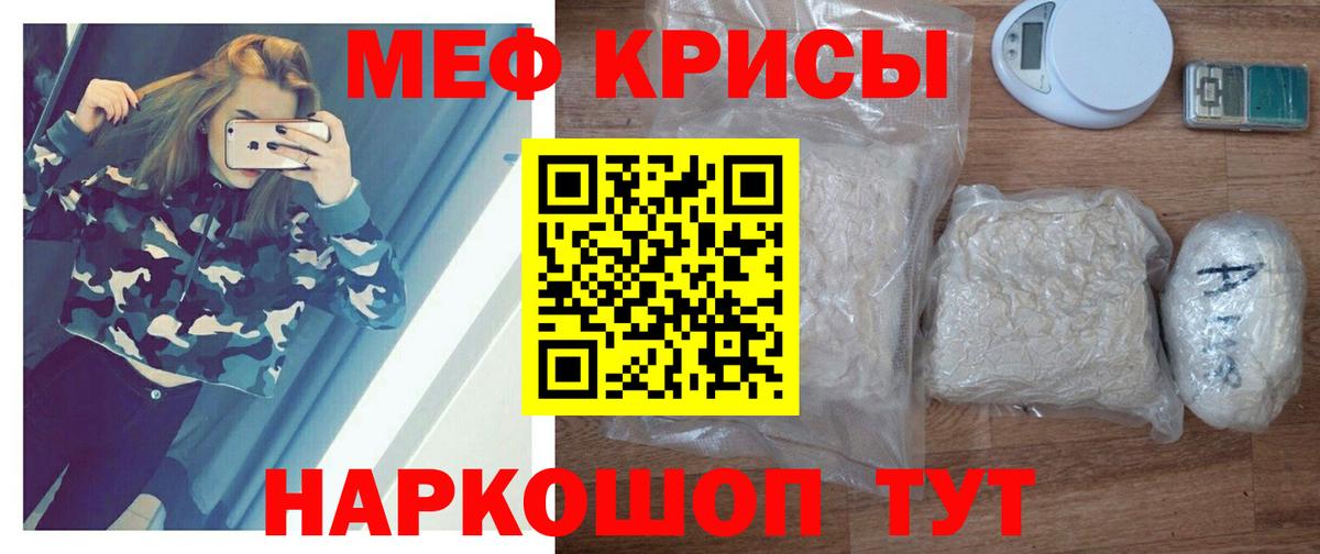 Меф мяу мяу мука Южноуральск