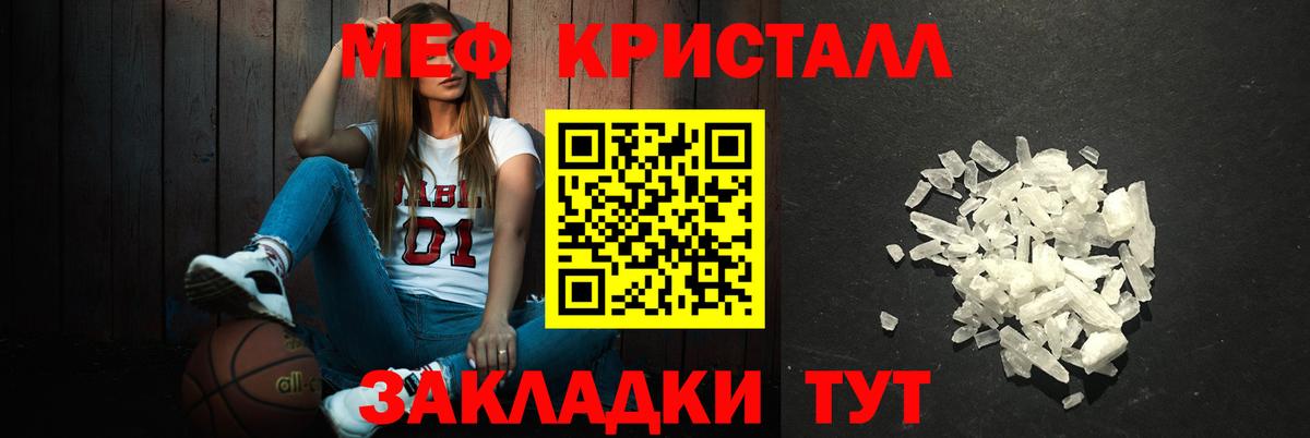 МЯУ-МЯУ  Вход с VPN  МЯУ-МЯУ  как найти   Южноуральск  МЕФ mephedrone 