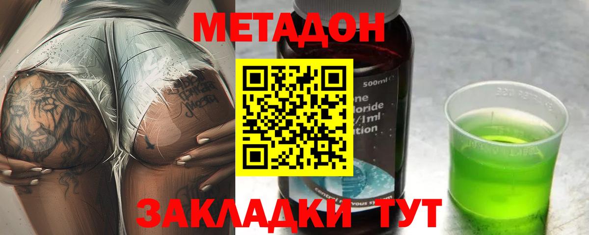 Южноуральск  Метадон methadone  Вход с VPN  МЕТАДОН белоснежный 