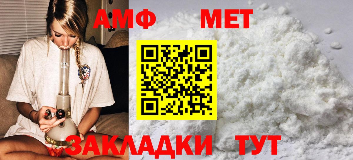 Метамфетамин мет  Вход с VPN  Южноуральск 