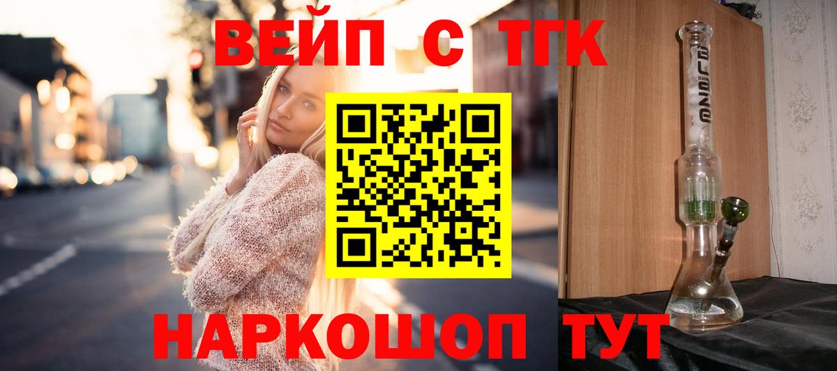 ТГК концентрат  ТГК THC oil  Южноуральск  Вход с VPN 