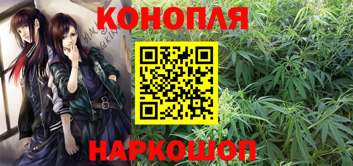 Канабис план  Вход с VPN  Шишки марихуана план  МАРИХУАНА AK-47  Южноуральск 