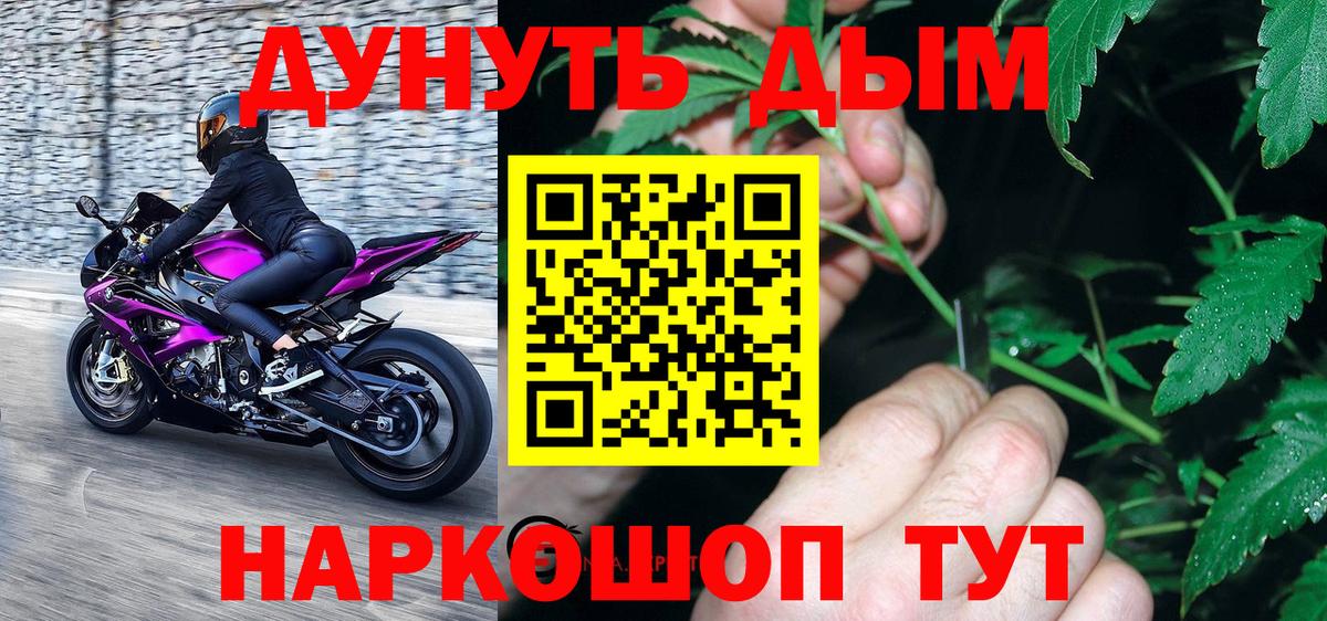 Марихуана Ganja Южноуральск